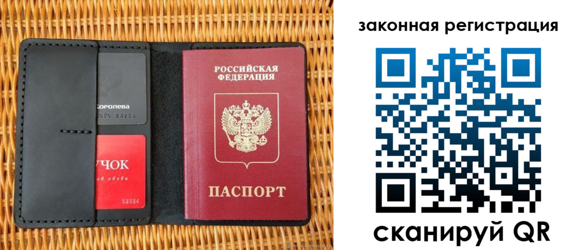 временная регистрация недорого в Наро-Фоминске