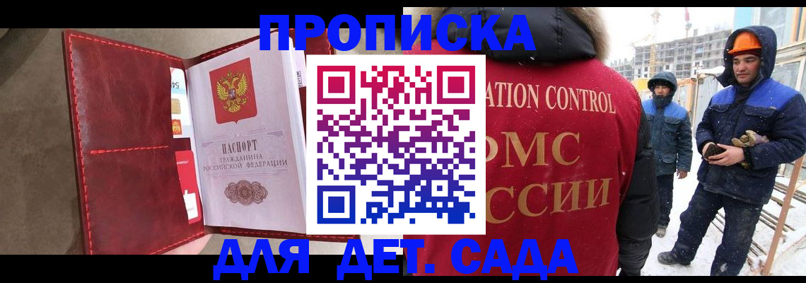 найти адрес прописки в Наро-Фоминске