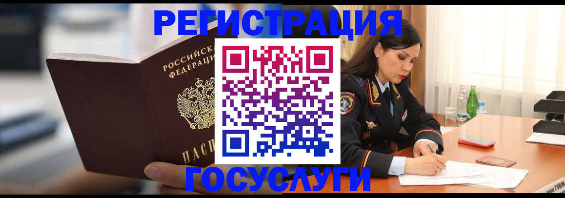 временная регистрация в квартире в Наро-Фоминске