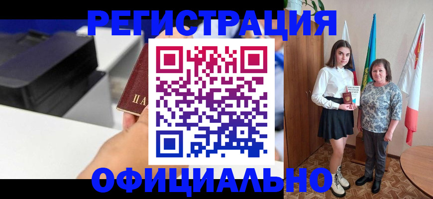 временная регистрация в квартире в Наро-Фоминске